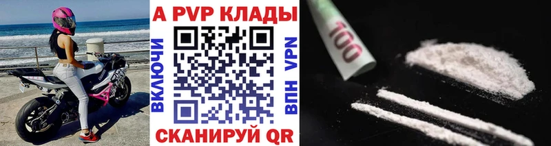 Альфа ПВП Соль Мензелинск