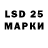 Марки 25I-NBOMe 1500мкг Patrick Soos