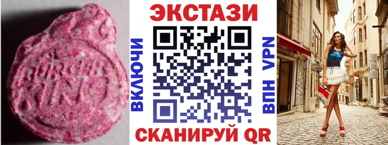 Ecstasy таблы  Мензелинск 