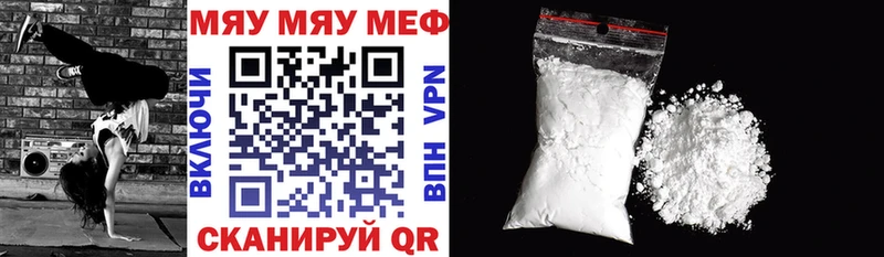 наркотики  Мензелинск  Мефедрон VHQ 