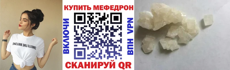 МЕФ  Мензелинск