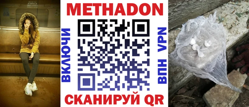 купить закладку Мензелинск Метадон VHQ